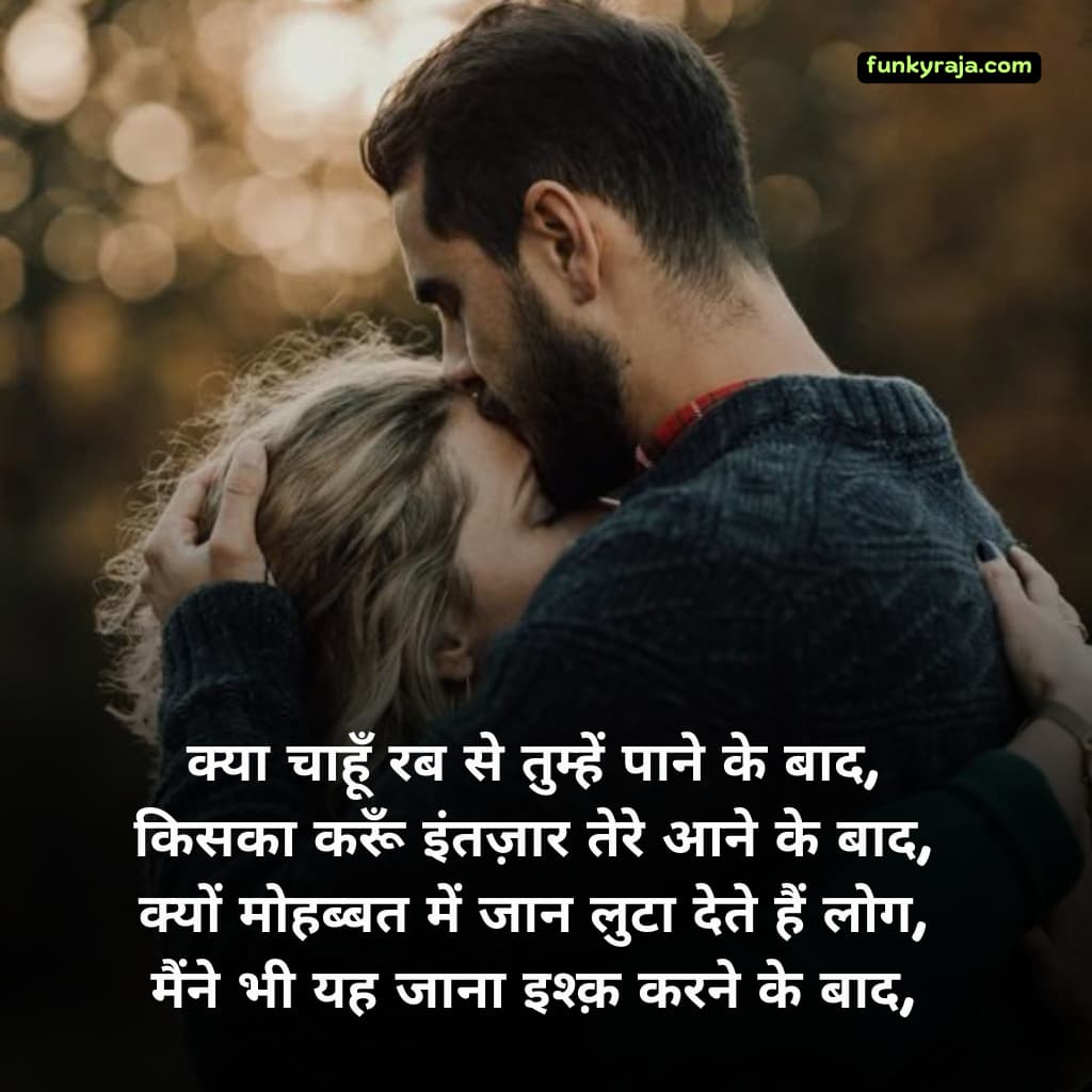 100084512 Best 100+ प्यार भरी शायरी | Pyar bhari shayari