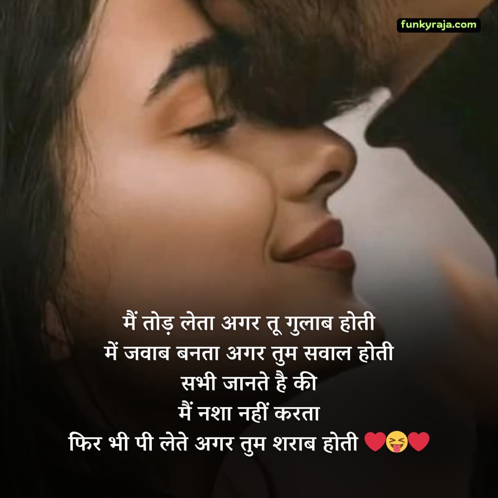 10084512 Best 100+ प्यार भरी शायरी | Pyar bhari shayari