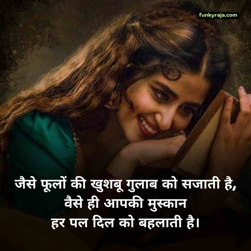 11005412 Best 100+ Smile shayari in hindi | क्यूट स्माइल शायरी