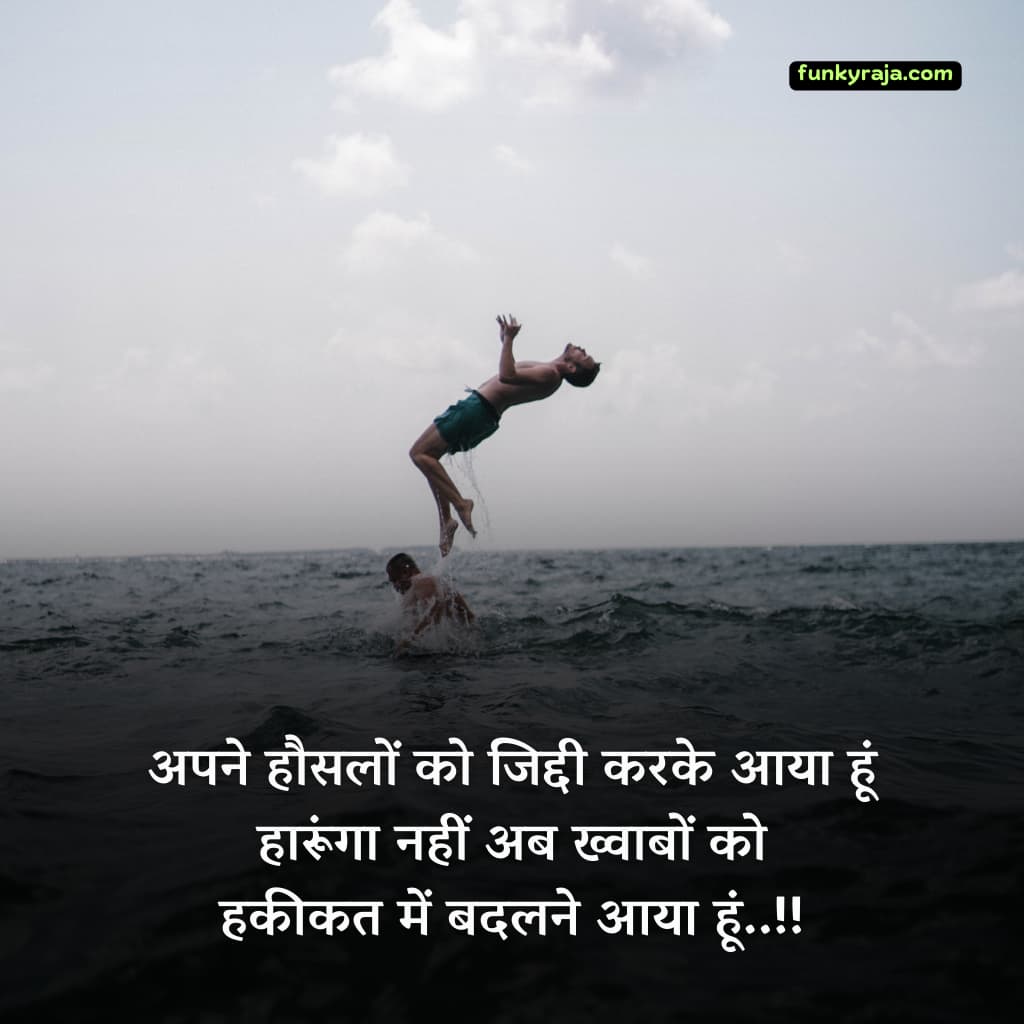 300654123 Best 100+ Success motivational shayari | सक्सेस मोटिवेशनल शायरी