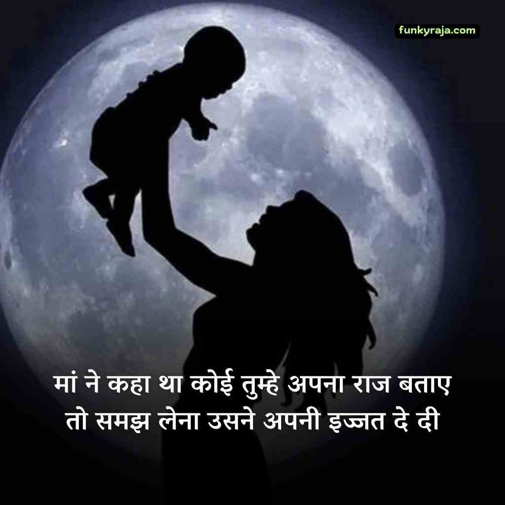 401458712 Best 100+ Heart touching Maa shayari | माँ शायरी