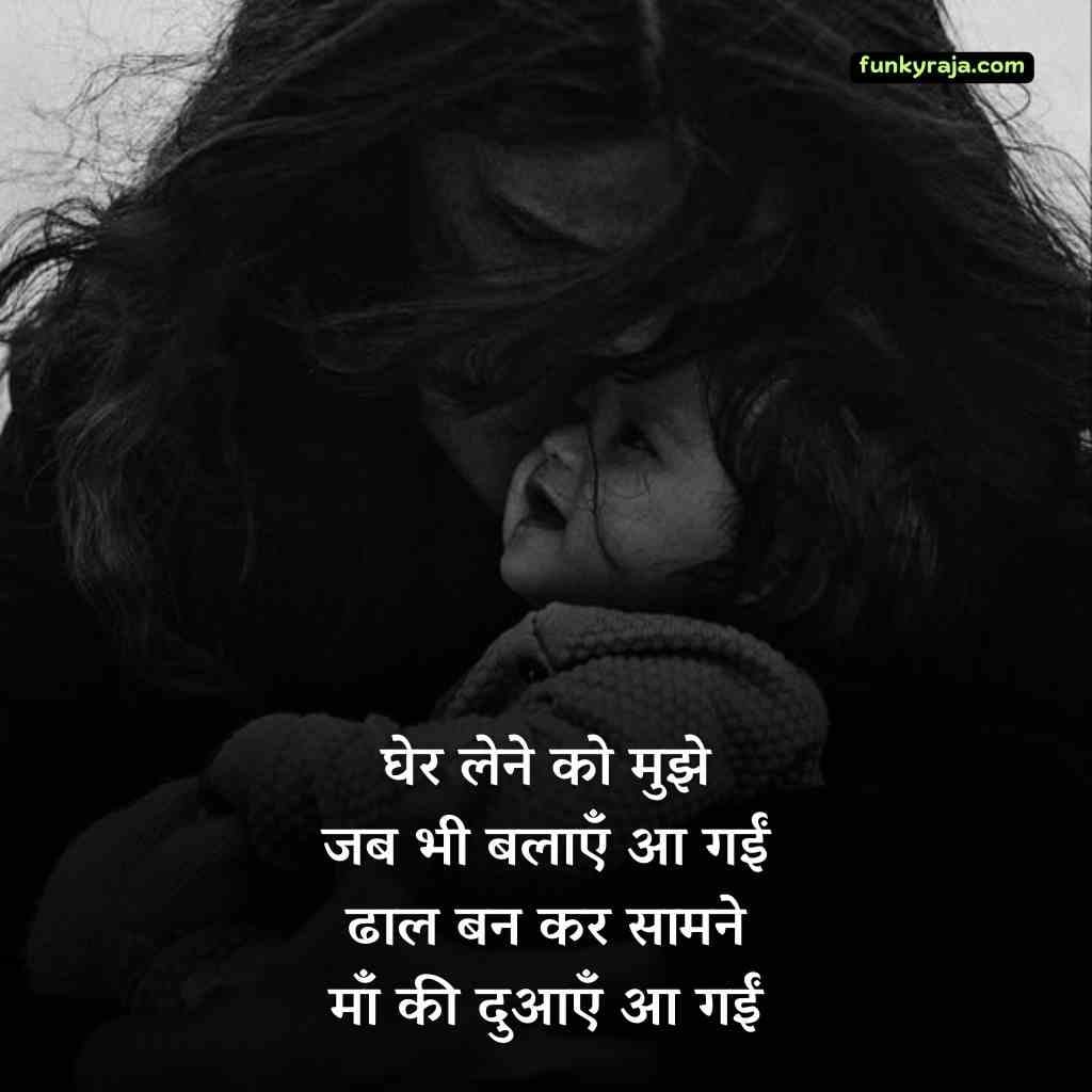 701458712 Best 100+ Heart touching Maa shayari | माँ शायरी