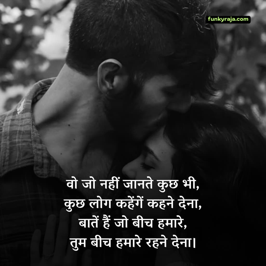 80084512 Best 100+ प्यार भरी शायरी | Pyar bhari shayari