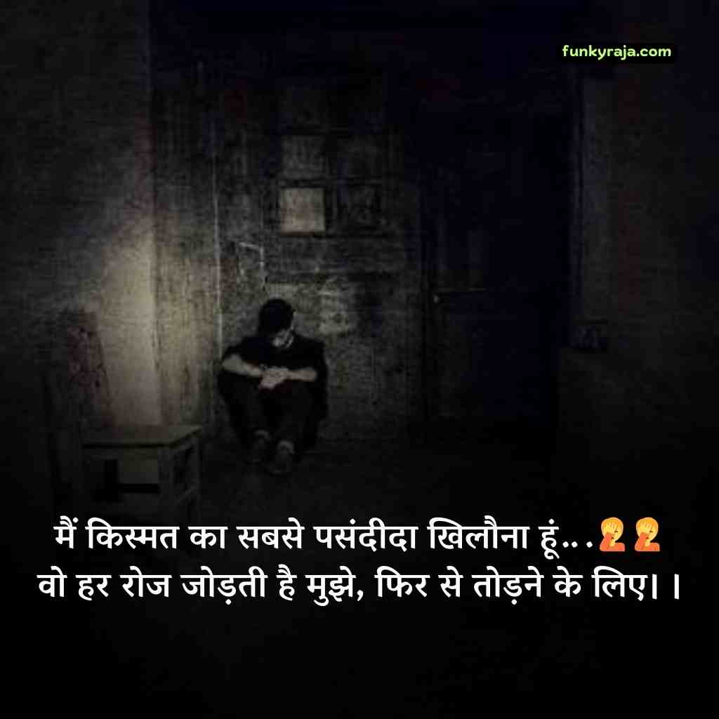 80541261 Best 200+ खराब किस्मत शायरी | Kharab kismat shayari