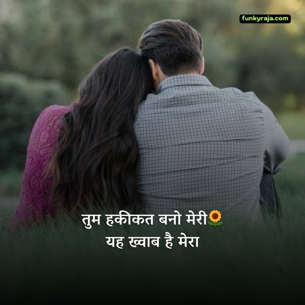 90084512 Best 100+ प्यार भरी शायरी | Pyar bhari shayari