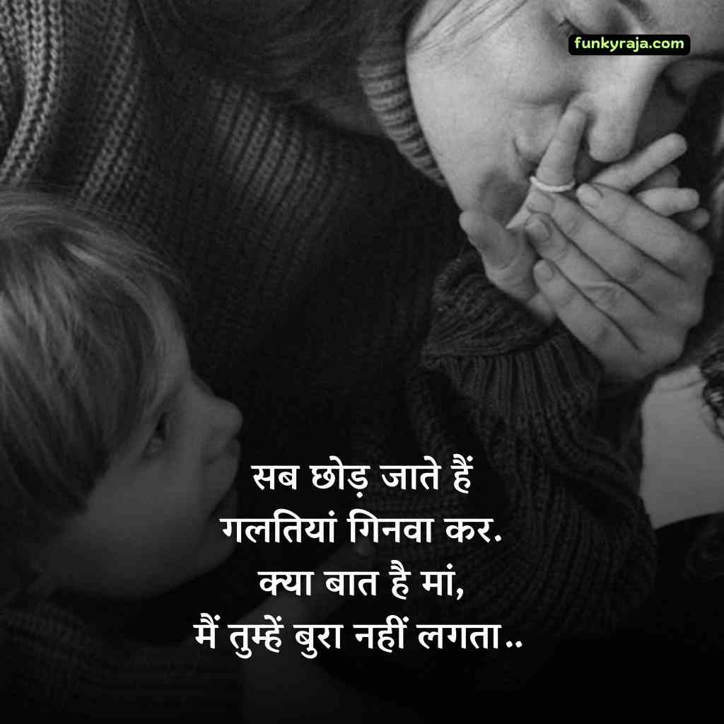 901458712 Best 100+ Heart touching Maa shayari | माँ शायरी