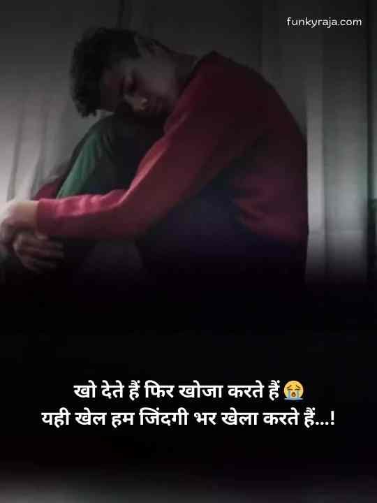 Sad shayari😭 life 2 line in Hindi