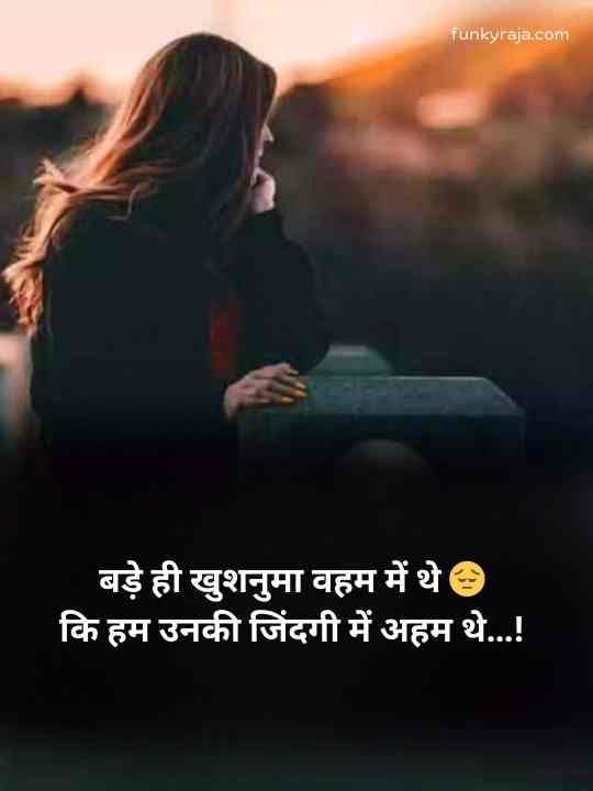 Sad shayari😭 life 2 line 2 200+ सैड लाइफ शायरी इन हिंदी | Sad shayari😭 life 2 line in Hindi