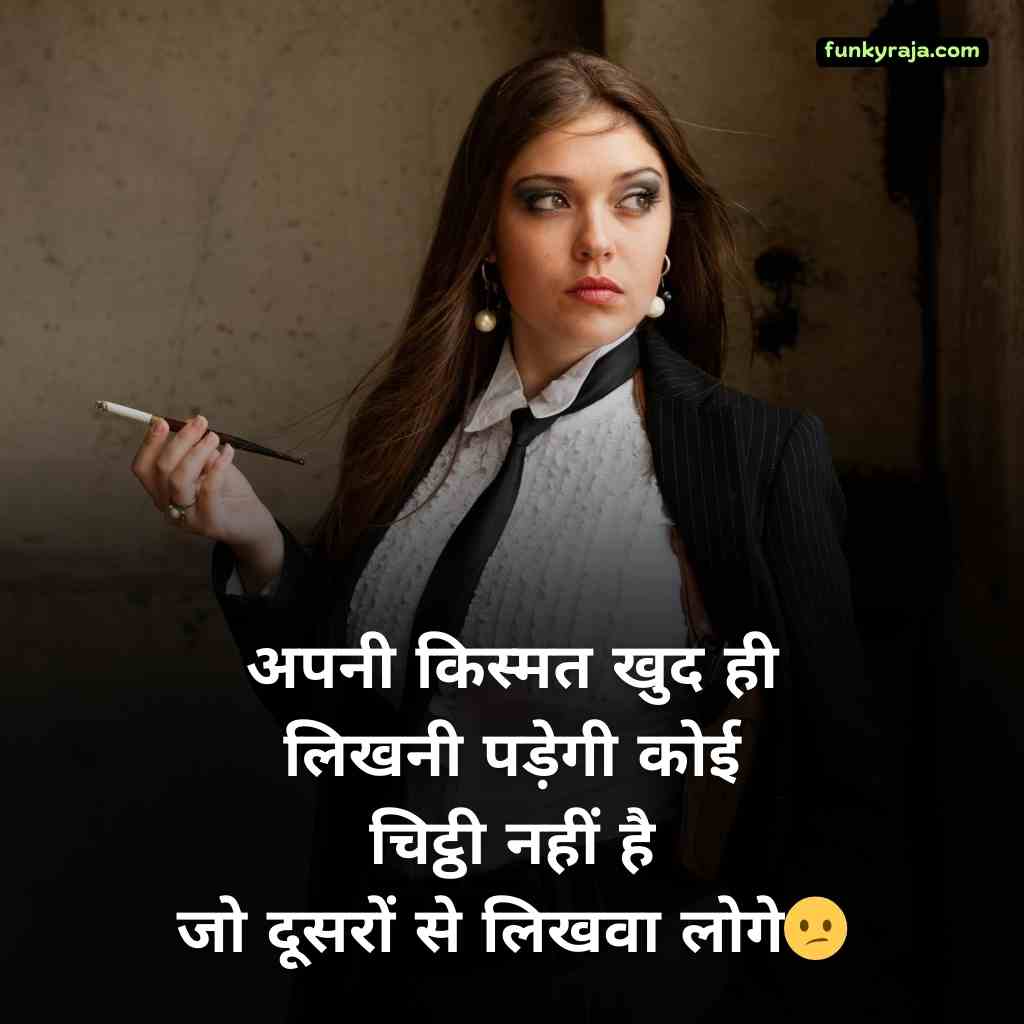 attitude shayari status 2 New 200+ Attitude Shayari 🔥 😎 | एटीट्यूड शायरी स्टेटस कोट्स