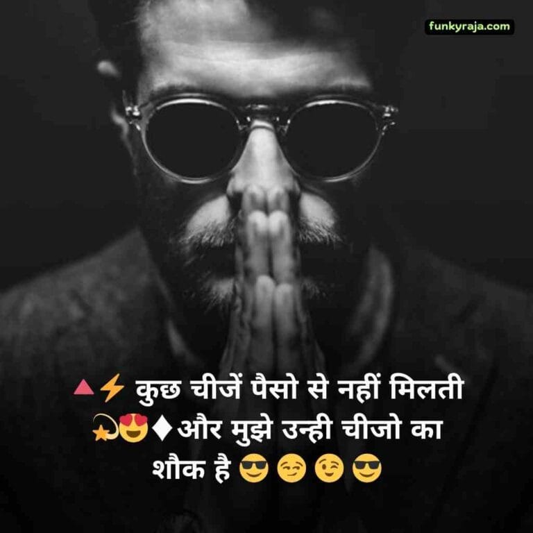  ➡सुधरी😈 हे तो 👆 बस 👉मेरी😉 आदते 🔫 वरना 🔜😈मेरे शौक🔪 वो तो 😎आज😏 भी तेरी 👉👩 औकात से ऊँचे🔝 हैं