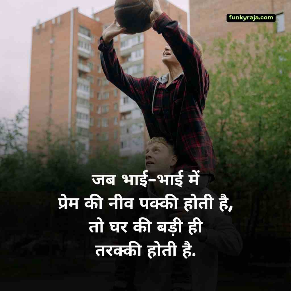 bade bhai par shayari 7 Best 100+ बड़े भाई पर शायरी | Bade bhai par shayari