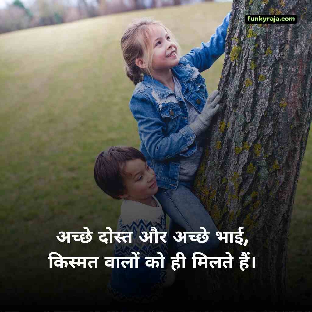 bade bhai par shayari 9 Best 100+ बड़े भाई पर शायरी | Bade bhai par shayari