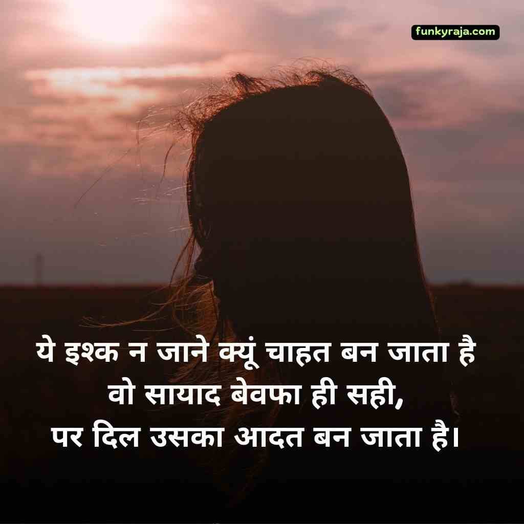 bewafa shayari status 8 Best 100+ दर्द भरी बेवफा शायरी | Bewafa Shayari Status