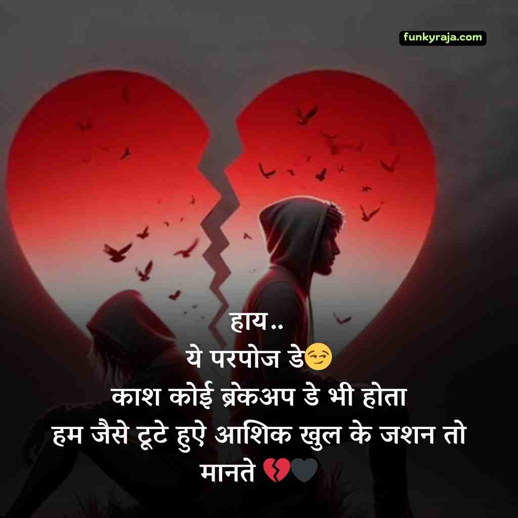 breakup shayari 2 line 3 Best 100+ जख्मी ब्रेकअप शायरी | Breakup shayari 2 line