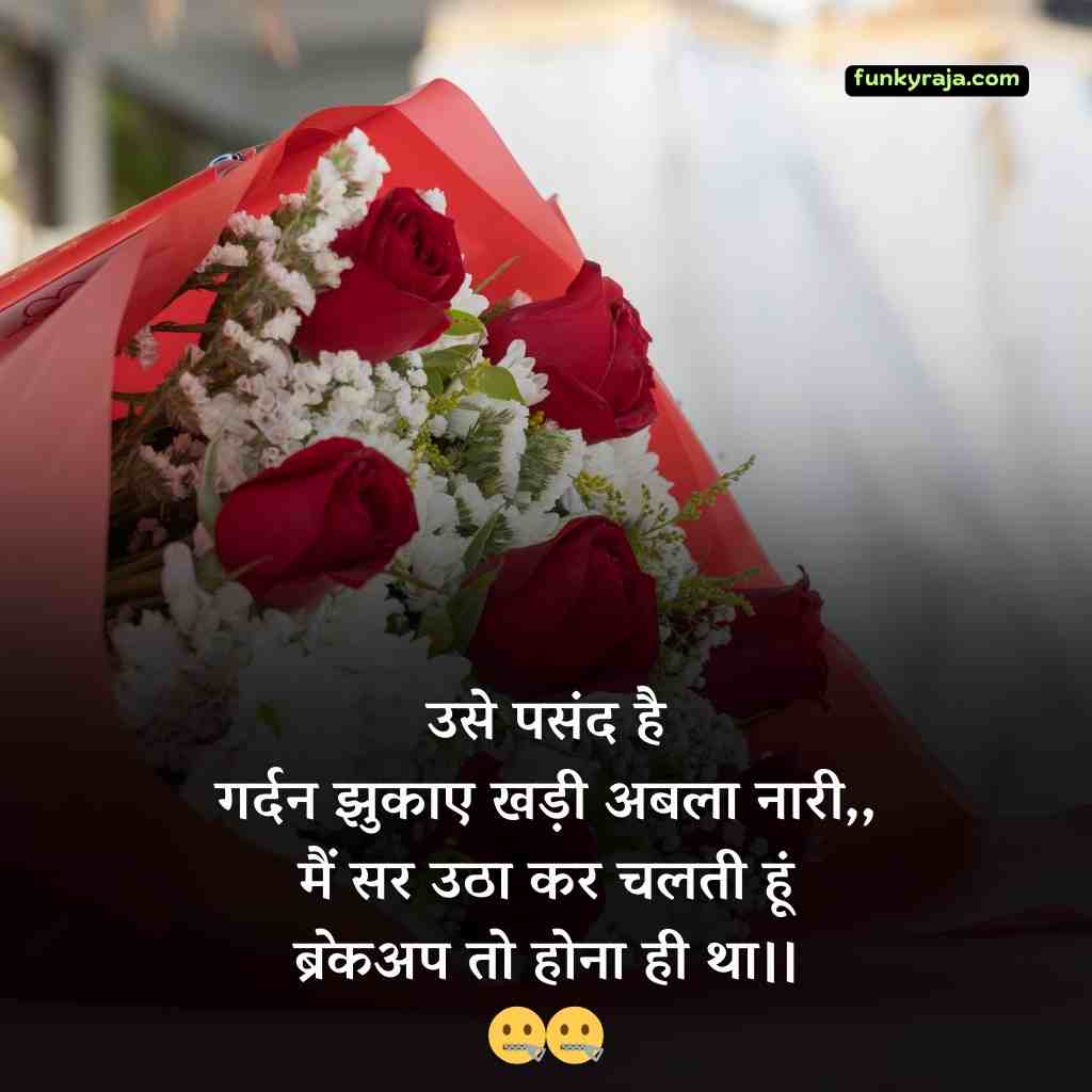 breakup shayari 2 line 8 Best 100+ जख्मी ब्रेकअप शायरी | Breakup shayari 2 line