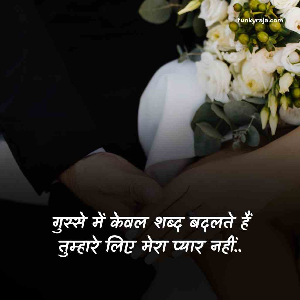 khatarnak love story shayari 7 Best 200+ खतरनाक लव स्टोरी शायरी | Khatarnak love story shayari