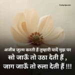 Best 100+ किसी की याद में दर्द भरी शायरी | kisi ki yaad me dard bhari shayari