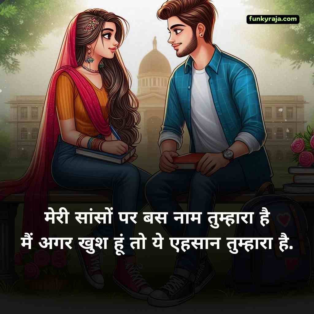 love shayari in hindi 12 100+ Love Shayari in Hindi – लव शायरी हिंदी 😍