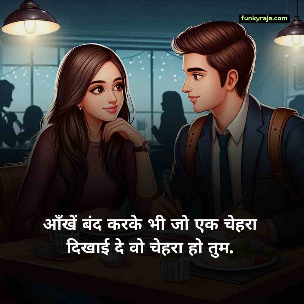 love shayari in hindi 15 100+ Love Shayari in Hindi – लव शायरी हिंदी 😍