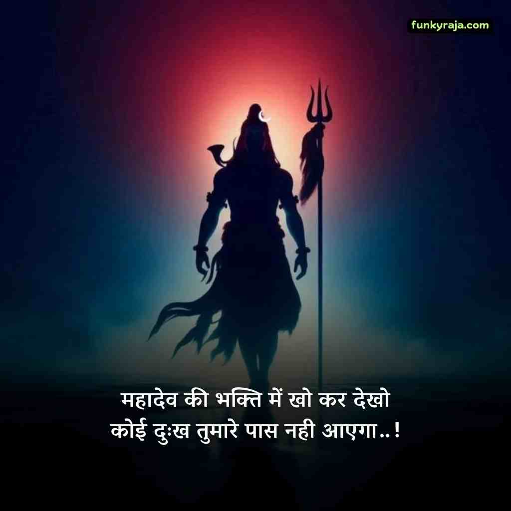 mahadev shayari in hindi 1 120+ Mahadev shayari in hindi | महादेव शायरी हिंदी (2024)