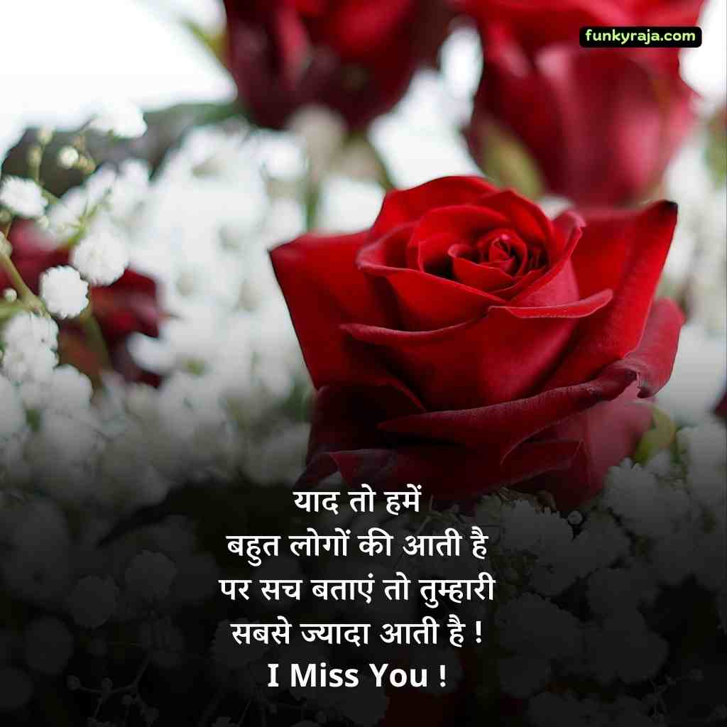 miss you shayari 1 Best 200+ Miss you shayari | मिस यू शायरी