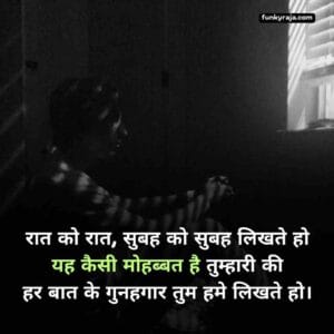 Best 400+ जबरदस्त मोहब्बत शायरी | New Mohabbat Shayari in Hindi - Funky