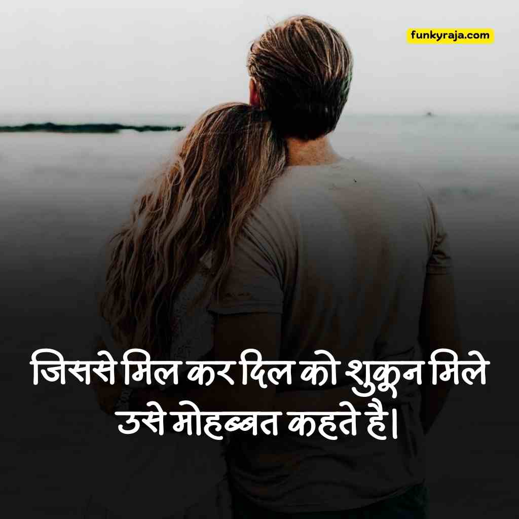 mohabbat shayari status 5 Best 100+ जबरदस्त मोहब्बत शायरी | New Mohabbat Shayari in Hindi