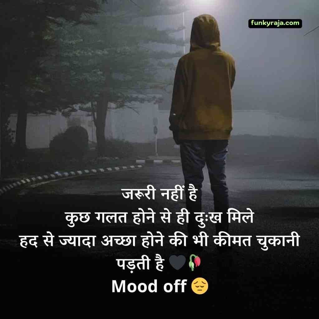 mood off shayari 6 New 100+ Mood off Shayari | मूड ऑफ शायरी