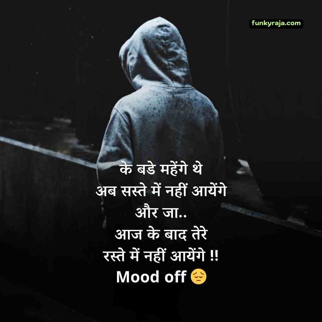 mood off shayari 8 New 100+ Mood off Shayari | मूड ऑफ शायरी