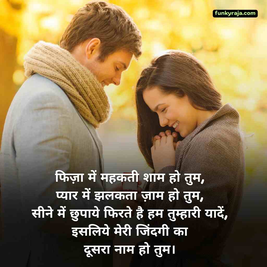 propose shayari 2 Best 100+ Propose Shayari in Hindi | प्यार का इजहार करने की शायरी