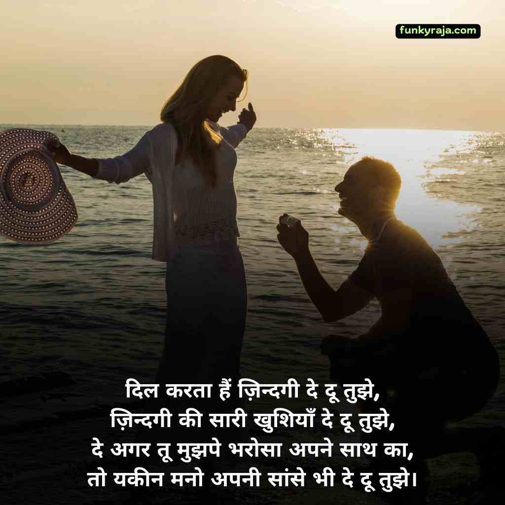 propose shayari 5 Best 100+ Propose Shayari in Hindi | प्यार का इजहार करने की शायरी