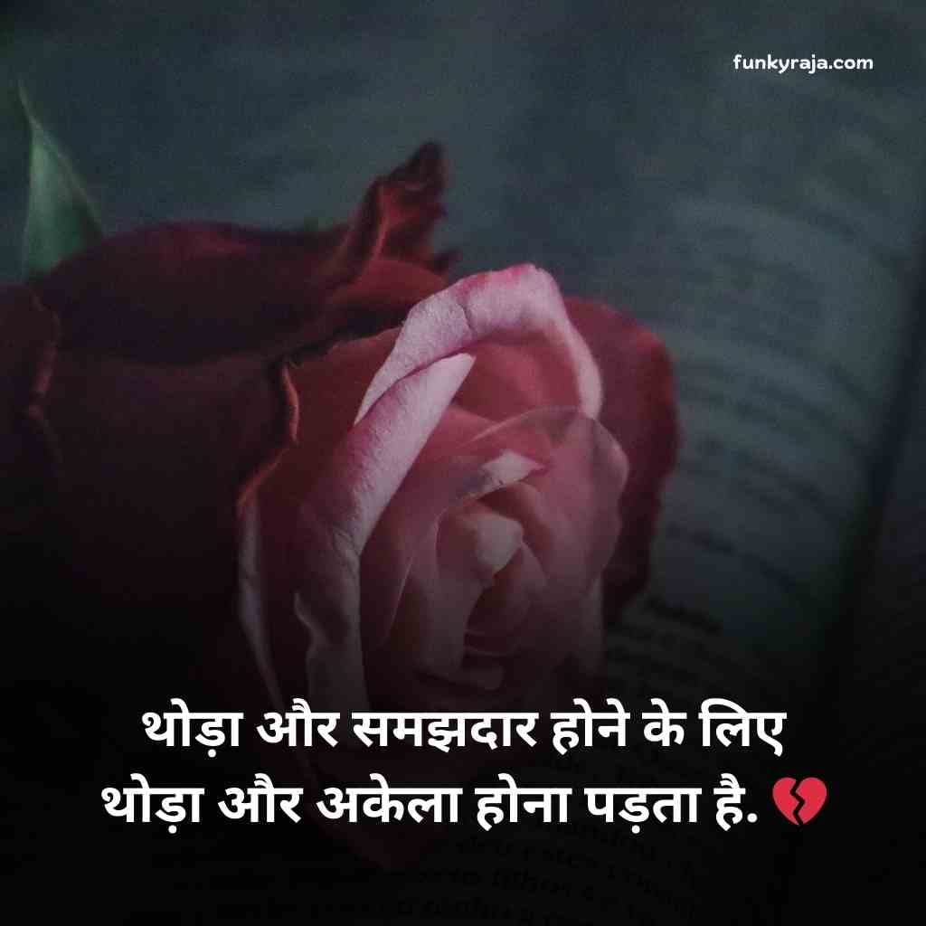 sad shayari 2 line 5 Best 100+ Sad Shayari 2 line | दो लाइन सैड शायरी